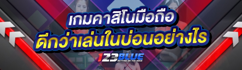 เว็บพนันออนไลน์ ค่ายใหญ่