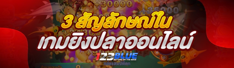 3 สัญลักษณ์ใน