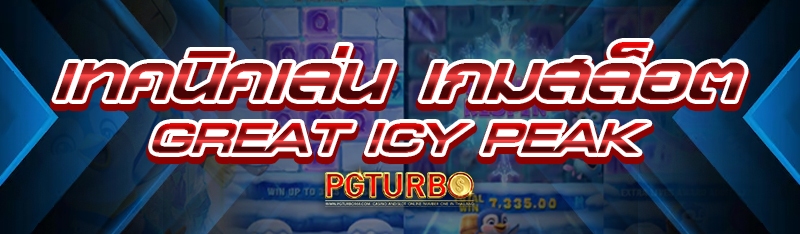 เกมสล็อต Temple of Phoenix